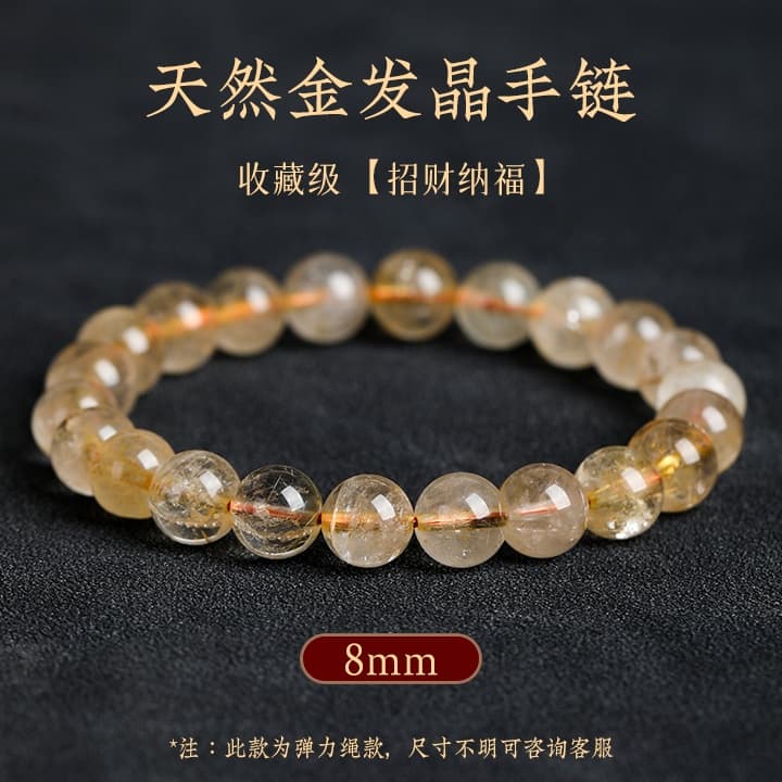 金運と豊かさが引き寄せられる！ゴールド ルチル クォーツ