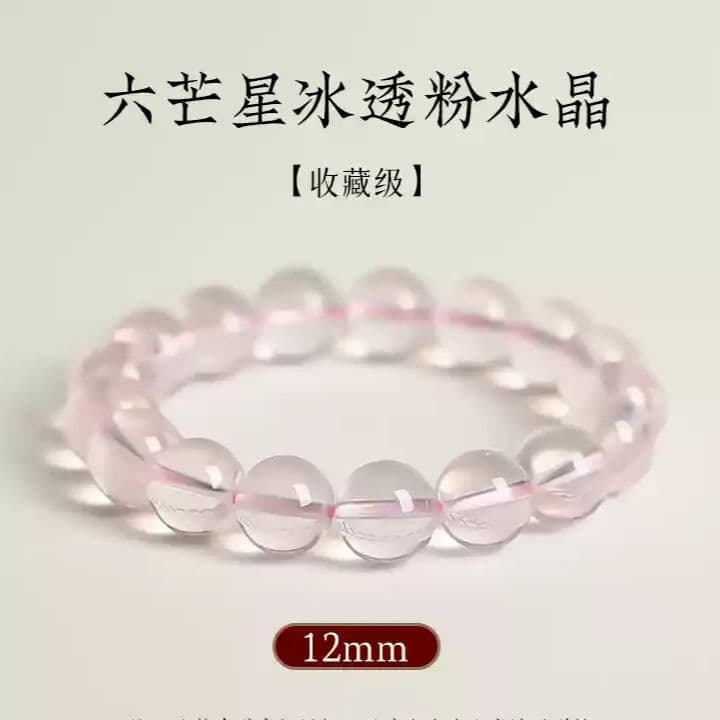 天然石ブレスレット スターローズクォーツ