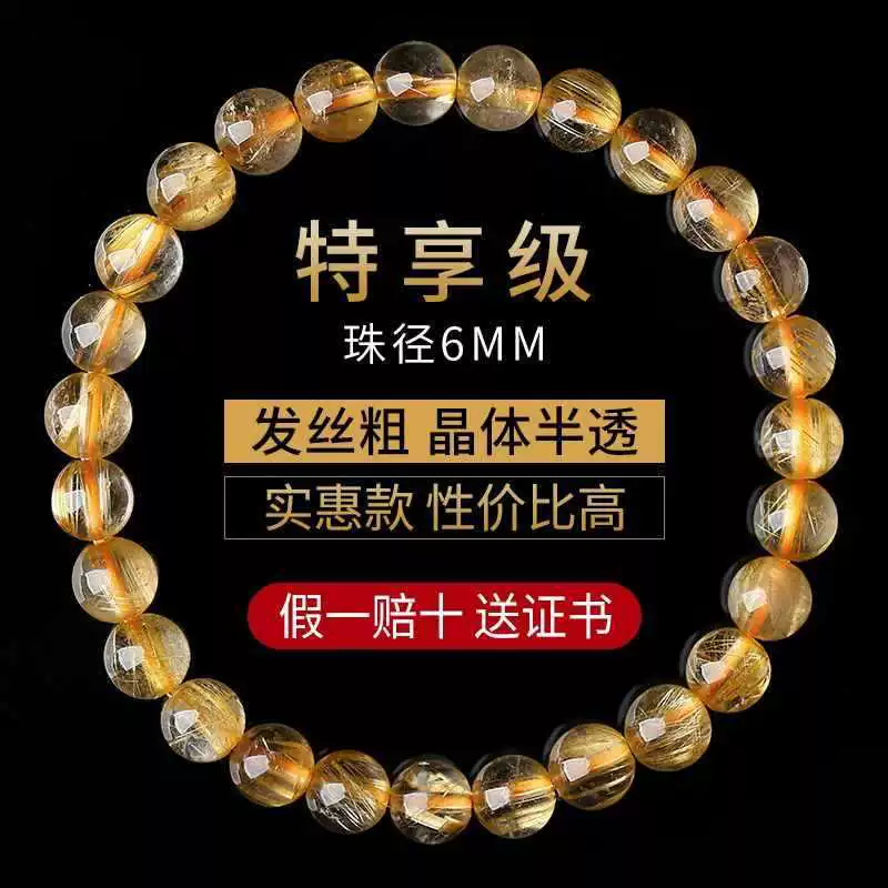 天然石ブレスレット ゴールドルチルクォーツ
