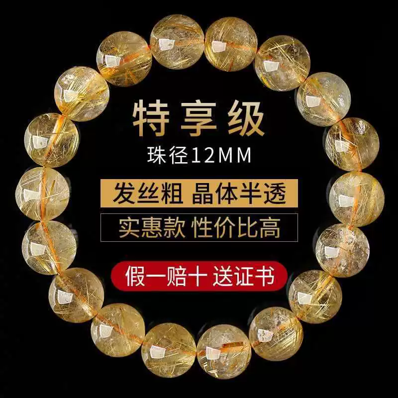 天然石ブレスレット ゴールドルチルクォーツ