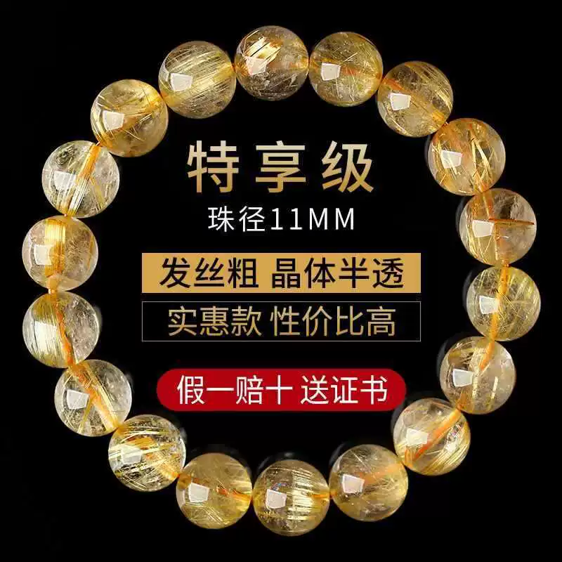 天然石ブレスレット ゴールドルチルクォーツ