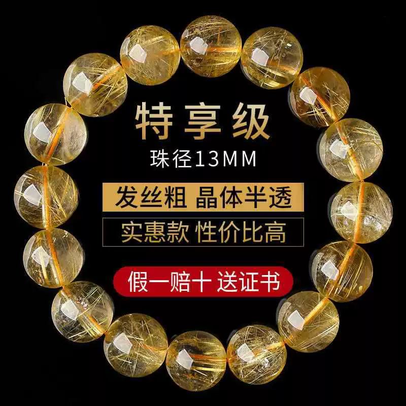 天然石ブレスレット ゴールドルチルクォーツ