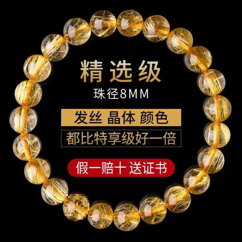 天然石ブレスレット ゴールドルチルクォーツ