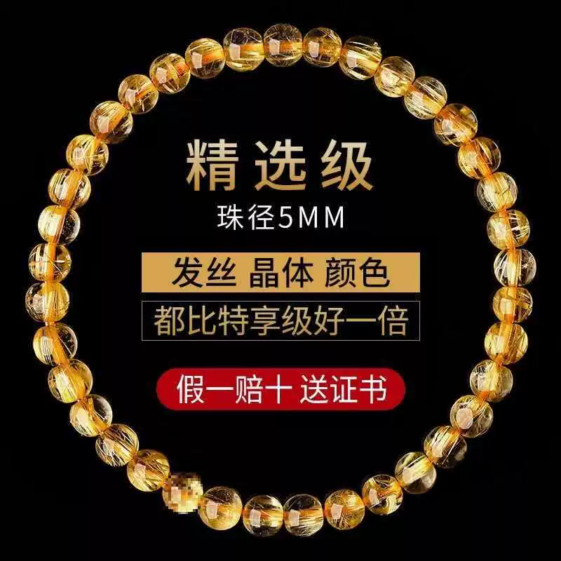 天然石ブレスレット ゴールドルチルクォーツ