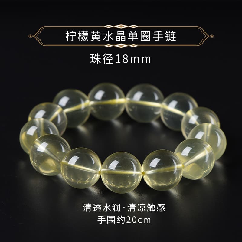 天然石ブレスレット レモンクォーツ高品質 檸檬水晶