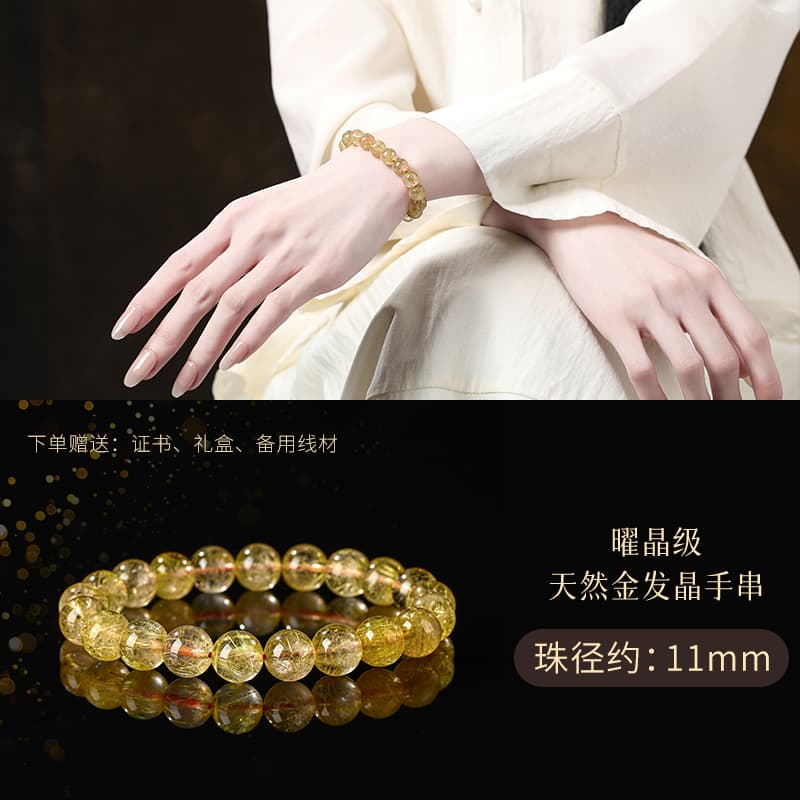 天然石ブレスレット ゴールドルチルクォーツ