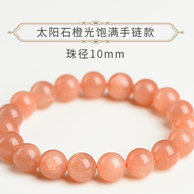 天然石ブレスレット サンストーン 日長石