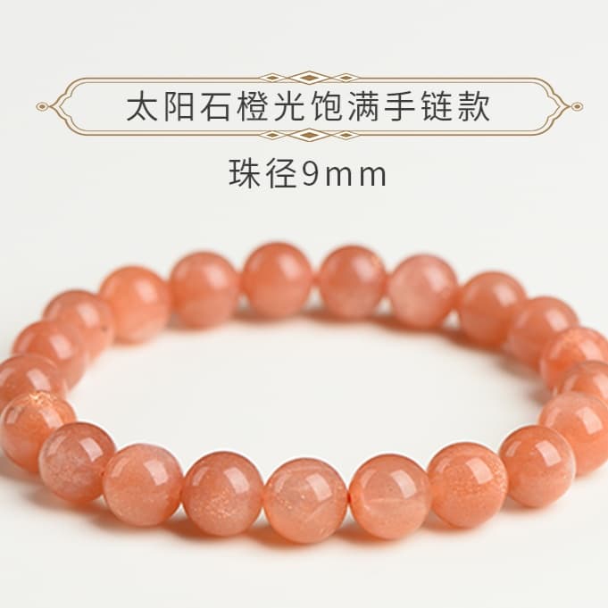 天然石ブレスレット サンストーン 日長石