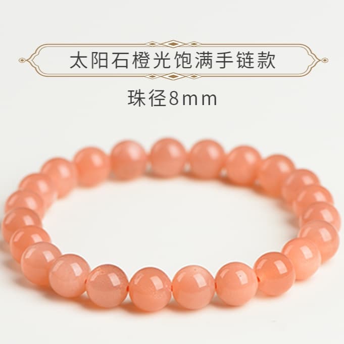 天然石ブレスレット サンストーン 日長石