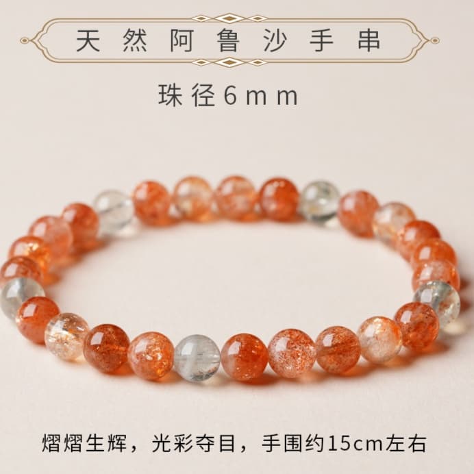 天然石ブレスレット アルーシャサンストーン