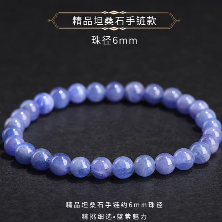 天然石ブレスレット タンザナイト 高品質