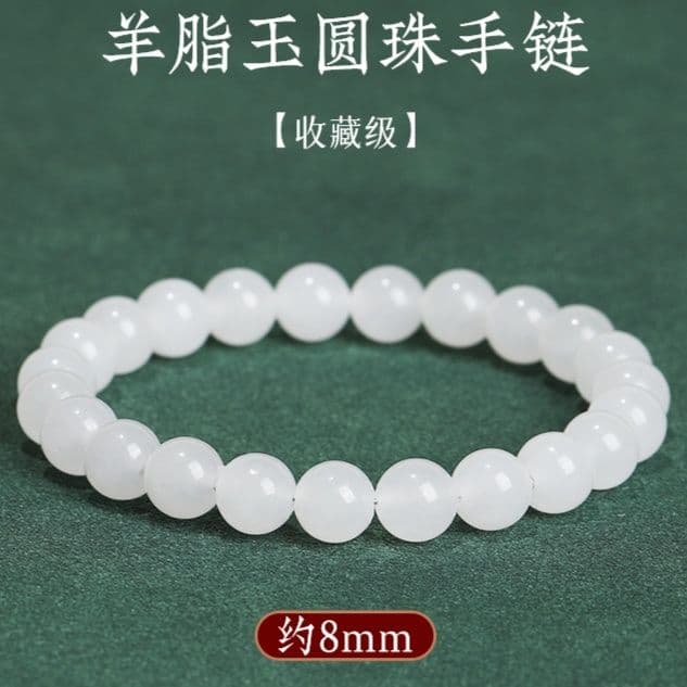 天然石ブレスレット 白翡翠