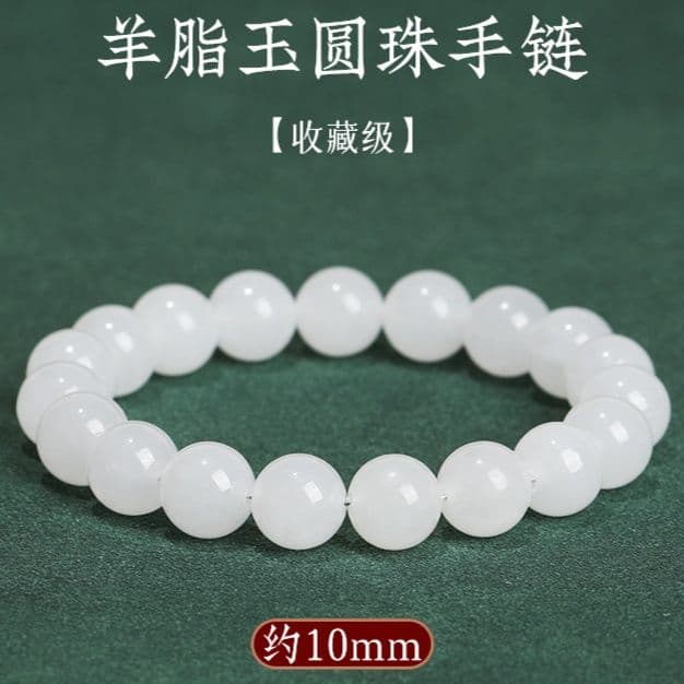 天然石ブレスレット 白翡翠