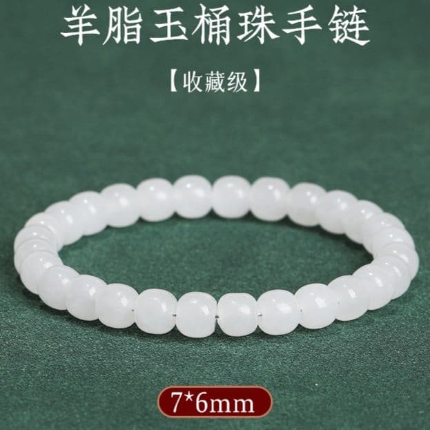 天然石ブレスレット 白翡翠
