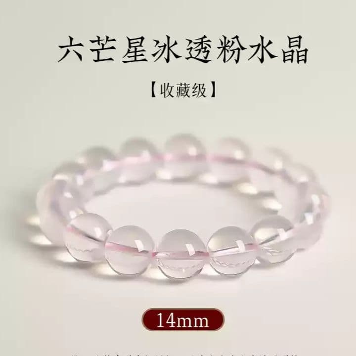 天然石ブレスレット スターローズクォーツ