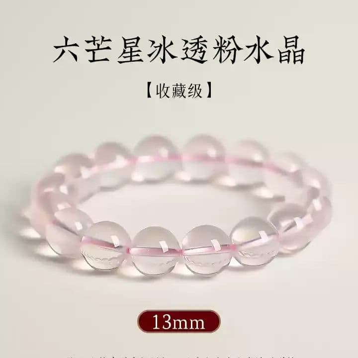 天然石ブレスレット スターローズクォーツ