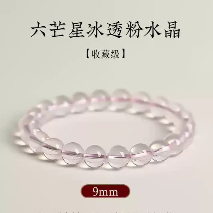 天然石ブレスレット スターローズクォーツ