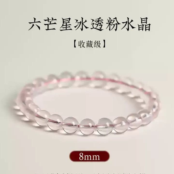 天然石ブレスレット スターローズクォーツ