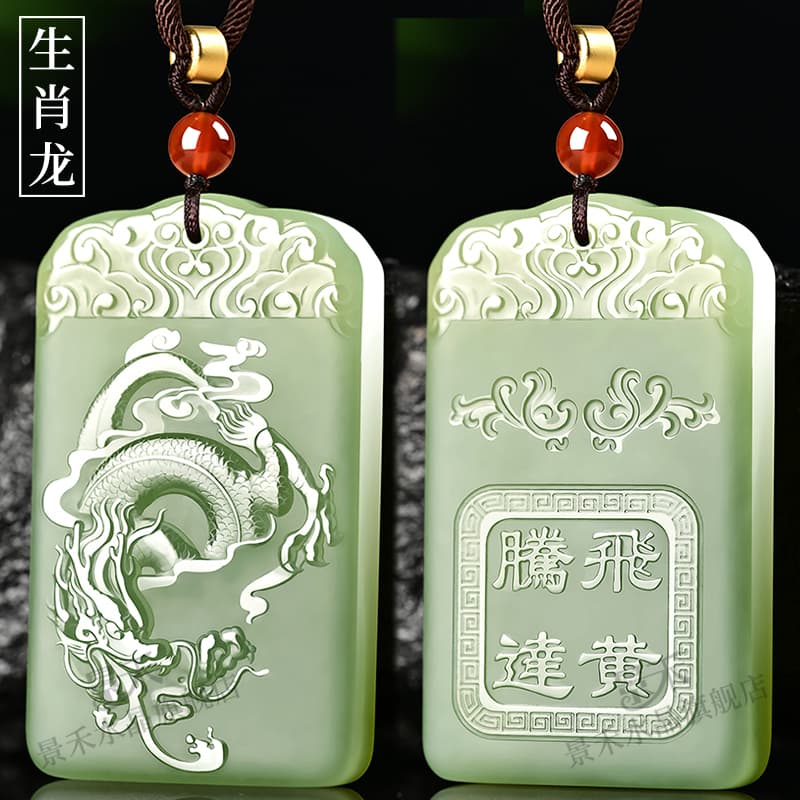 翡翠十二支彫刻 ペンダント 天然石 ネックレス