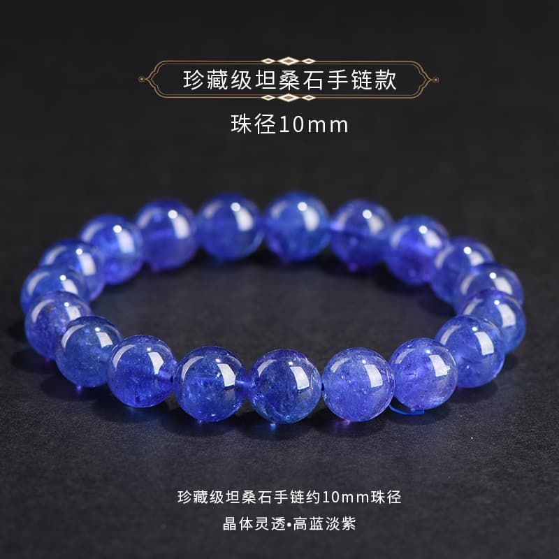 天然石ブレスレット タンザナイト 高品質