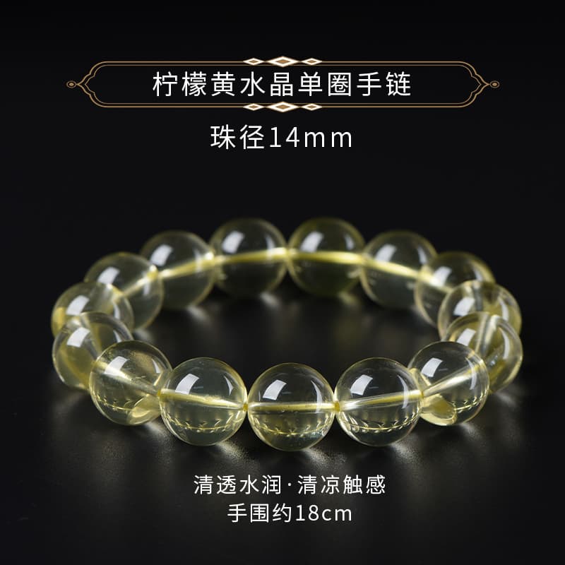 天然石ブレスレット レモンクォーツ高品質 檸檬水晶