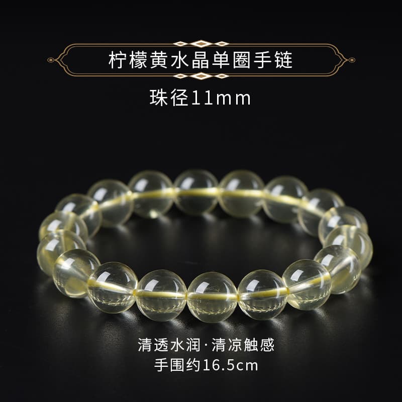 天然石ブレスレット レモンクォーツ高品質 檸檬水晶