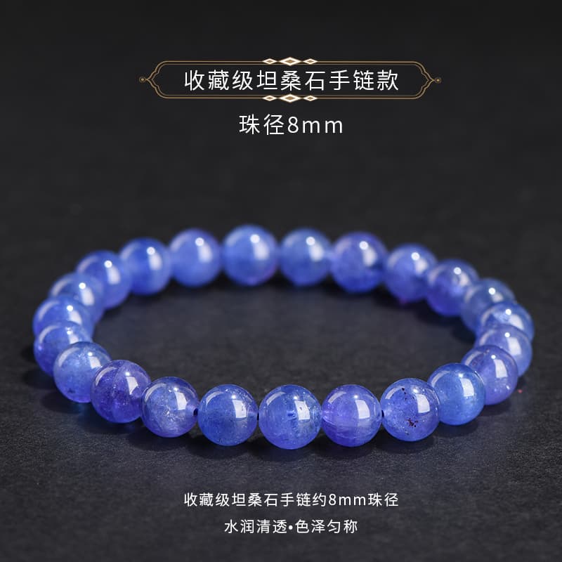 天然石ブレスレット タンザナイト 高品質