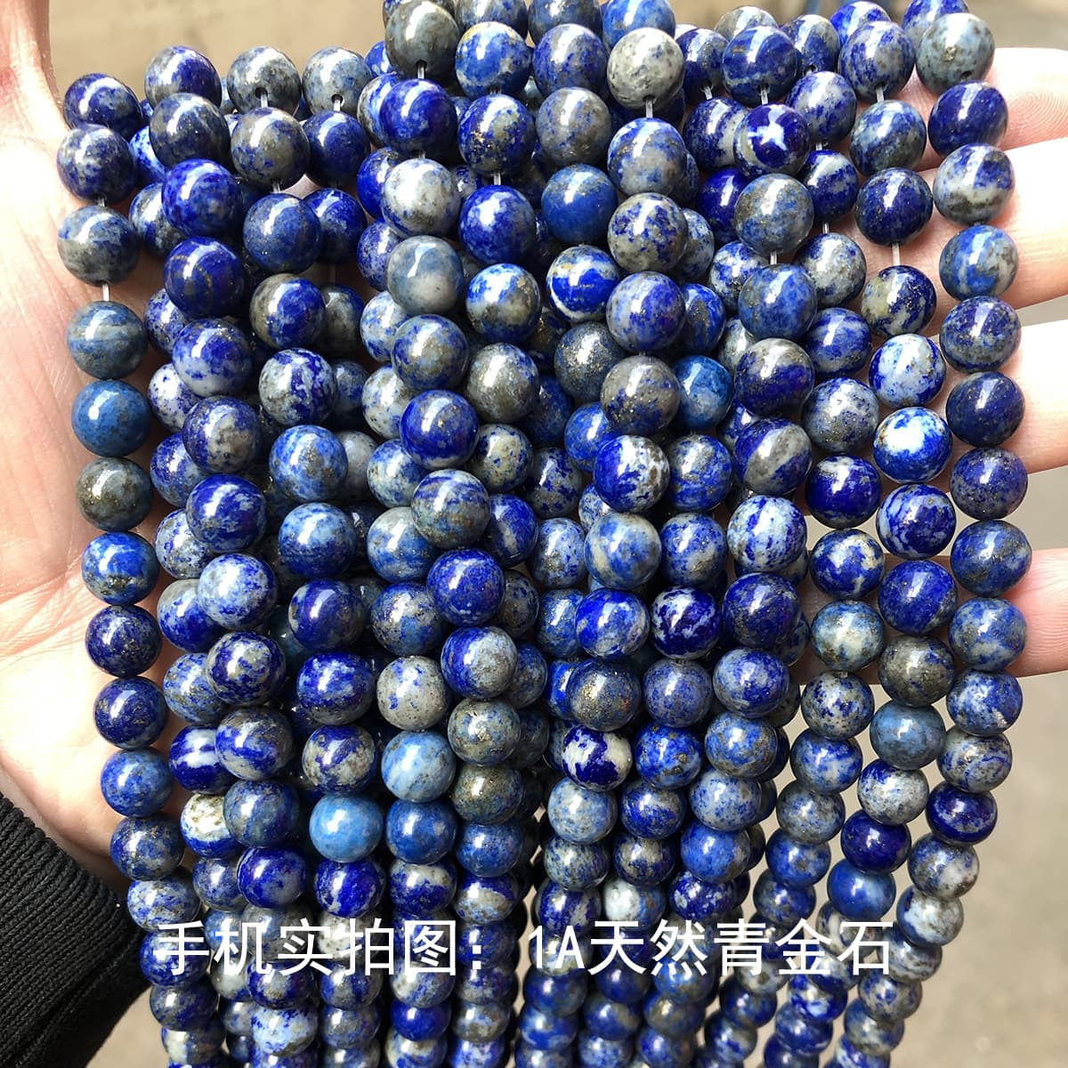 天然石ブレスレット ラピスラズリ連材 青金石