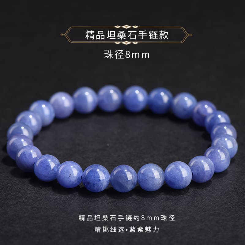 天然石ブレスレット タンザナイト 高品質