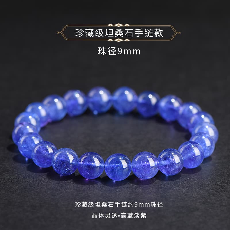 天然石ブレスレット タンザナイト 高品質