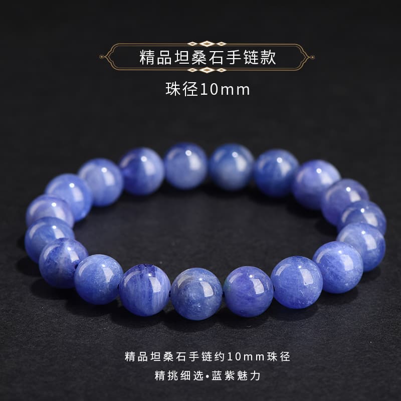 天然石ブレスレット タンザナイト 高品質