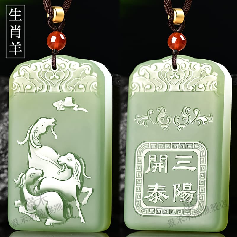 翡翠十二支彫刻 ペンダント 天然石 ネックレス