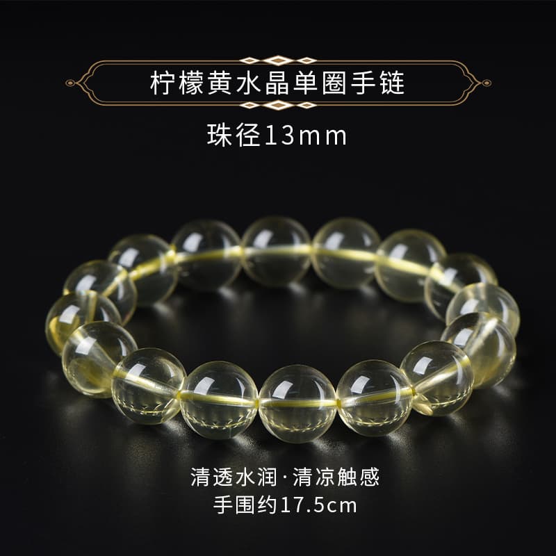 天然石ブレスレット レモンクォーツ高品質 檸檬水晶