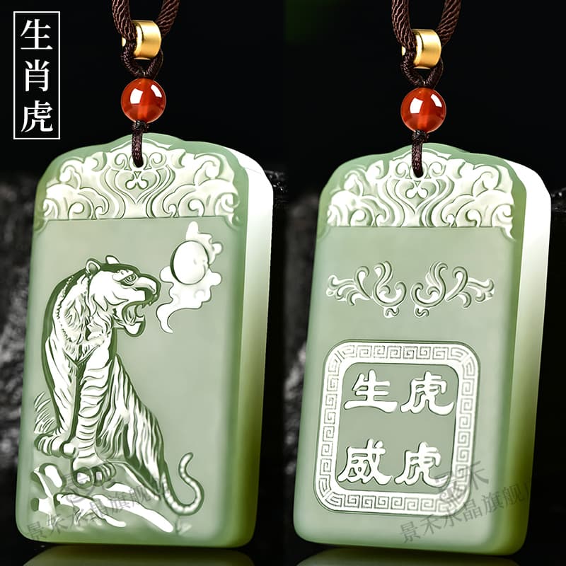 翡翠十二支彫刻 ペンダント 天然石 ネックレス