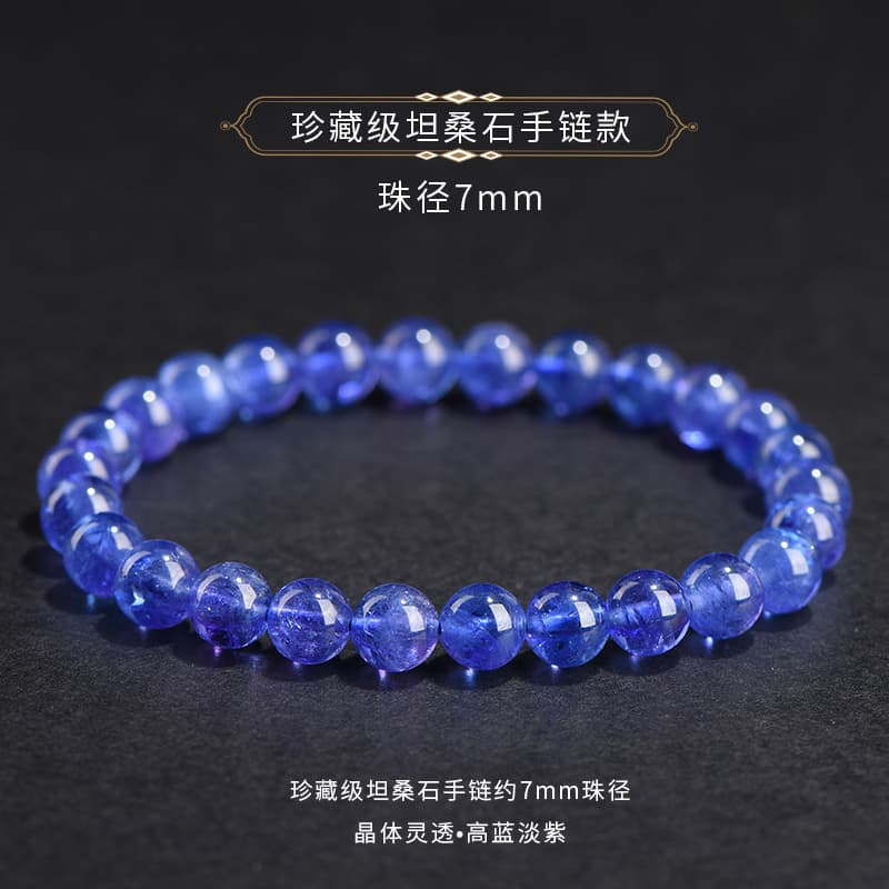 天然石ブレスレット タンザナイト 高品質