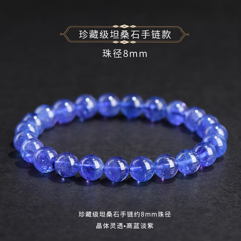 天然石ブレスレット タンザナイト 高品質
