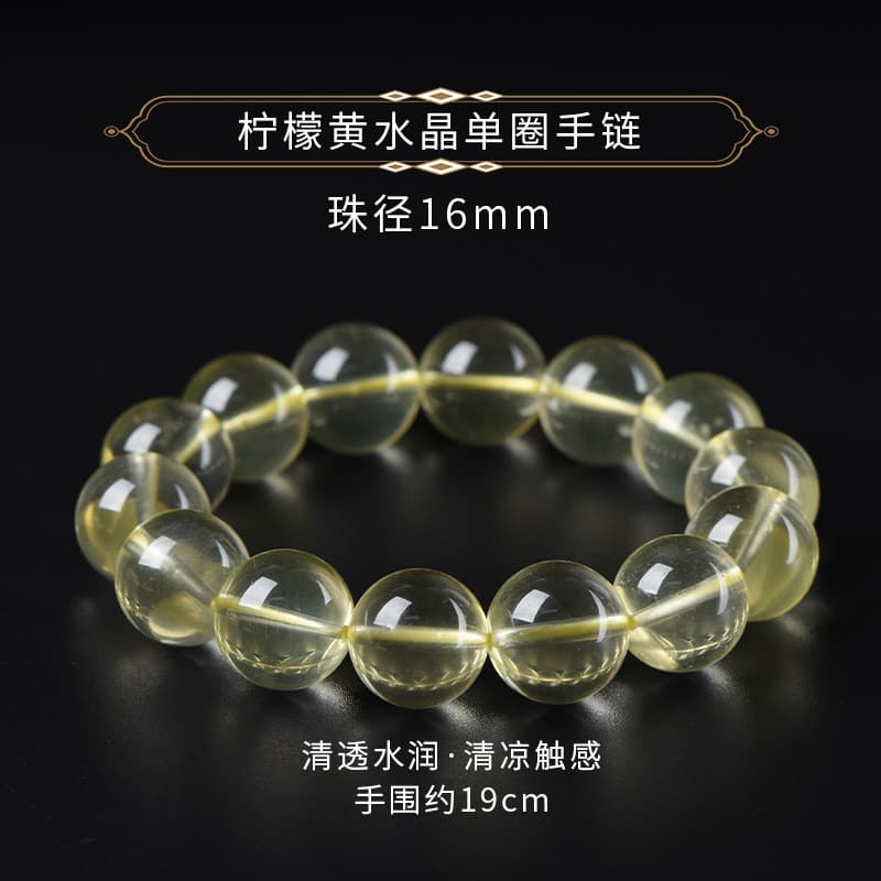 天然石ブレスレット レモンクォーツ高品質 檸檬水晶