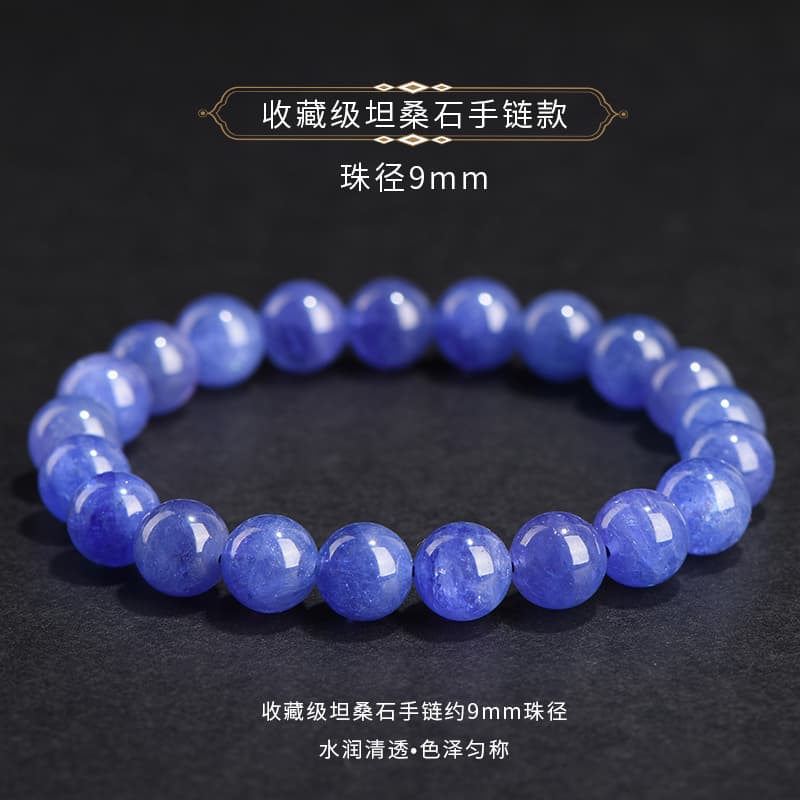 天然石ブレスレット タンザナイト 高品質