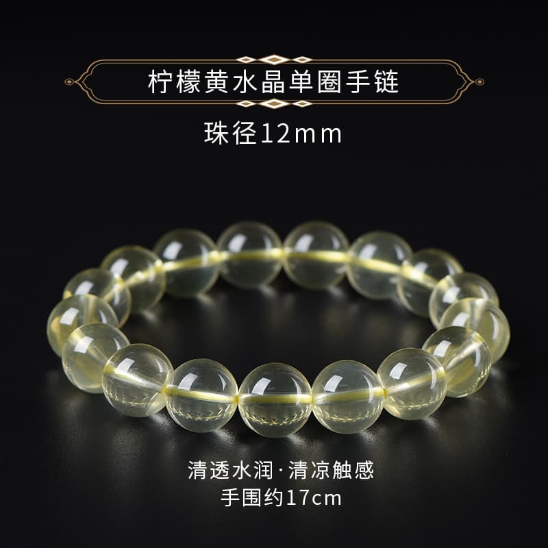 天然石ブレスレット レモンクォーツ高品質 檸檬水晶