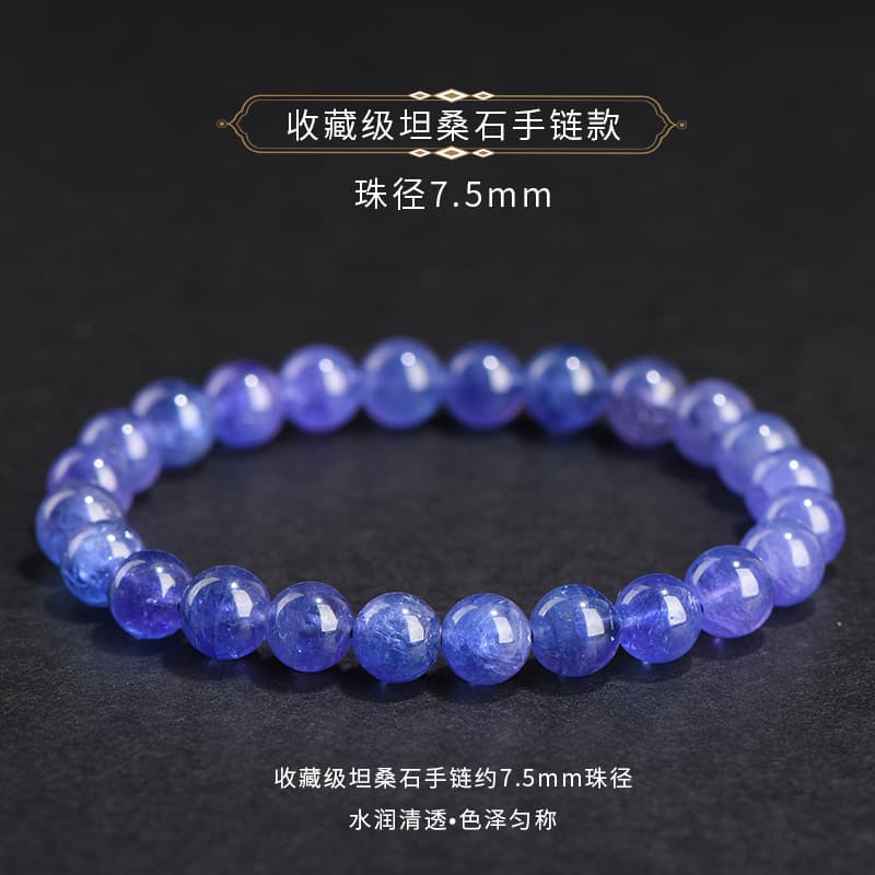 天然石ブレスレット タンザナイト 高品質